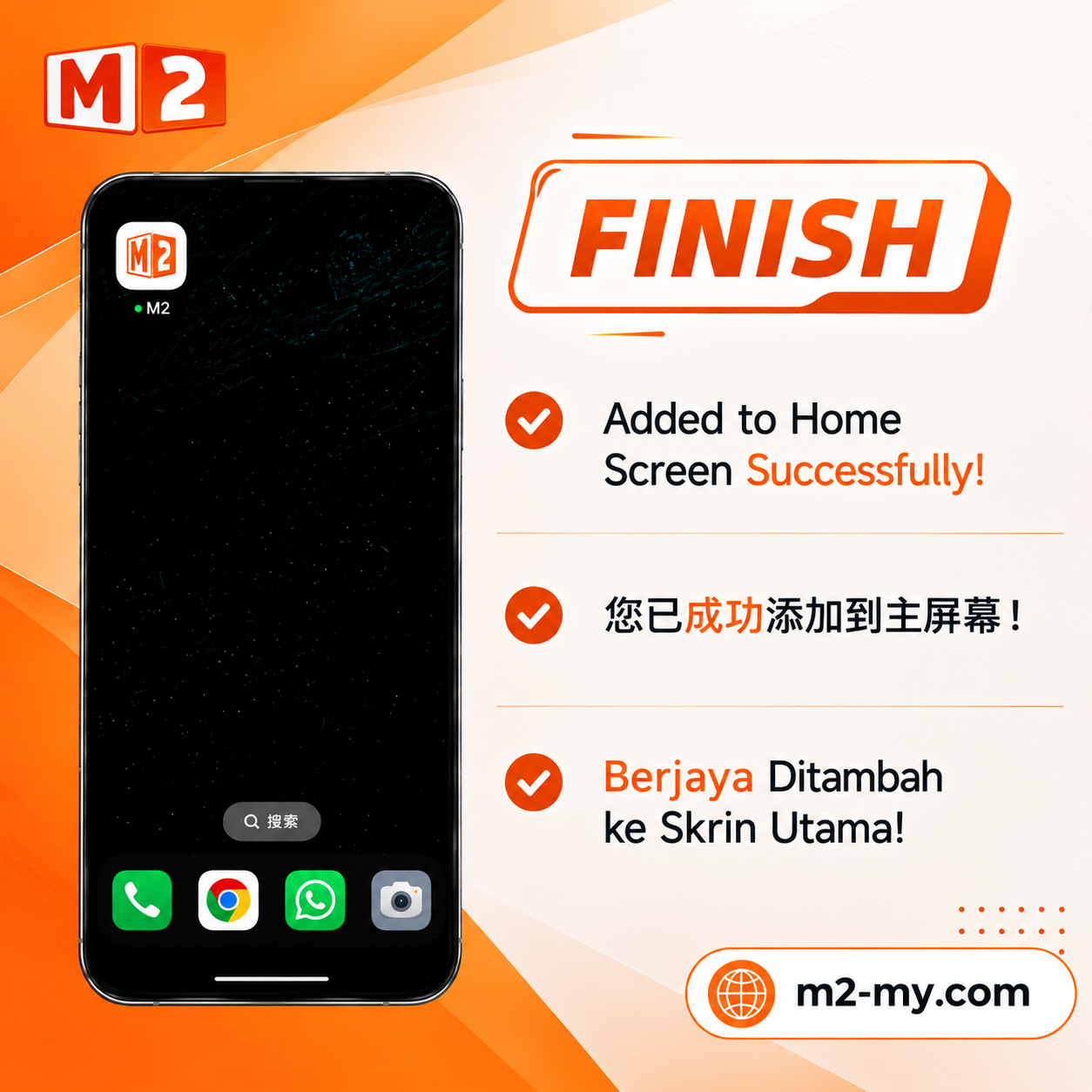 add-to-home-screen(4)